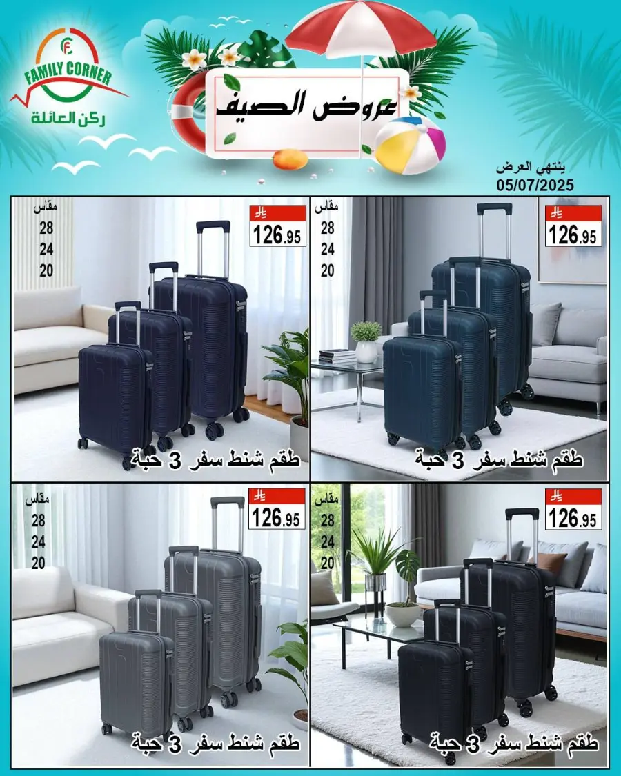 Mansoon Offer In Family corner undefined