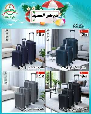 Mansoon Offer In Family corner Riyadh