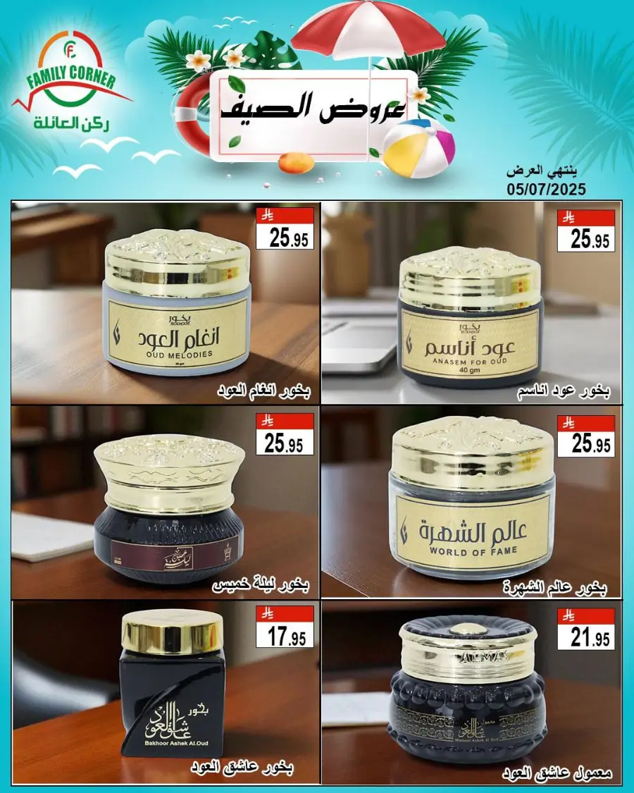 Mansoon Offer In Family corner undefined
