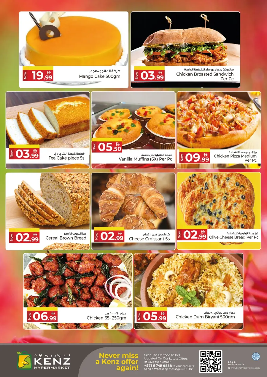 Back to home In Kenz Hypermarket Sharjah / Ajman
