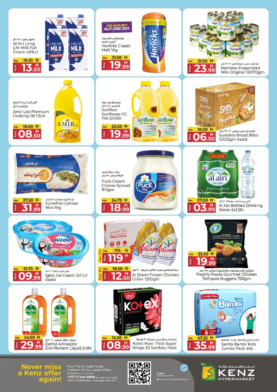 Back to home In Kenz Hypermarket Sharjah / Ajman