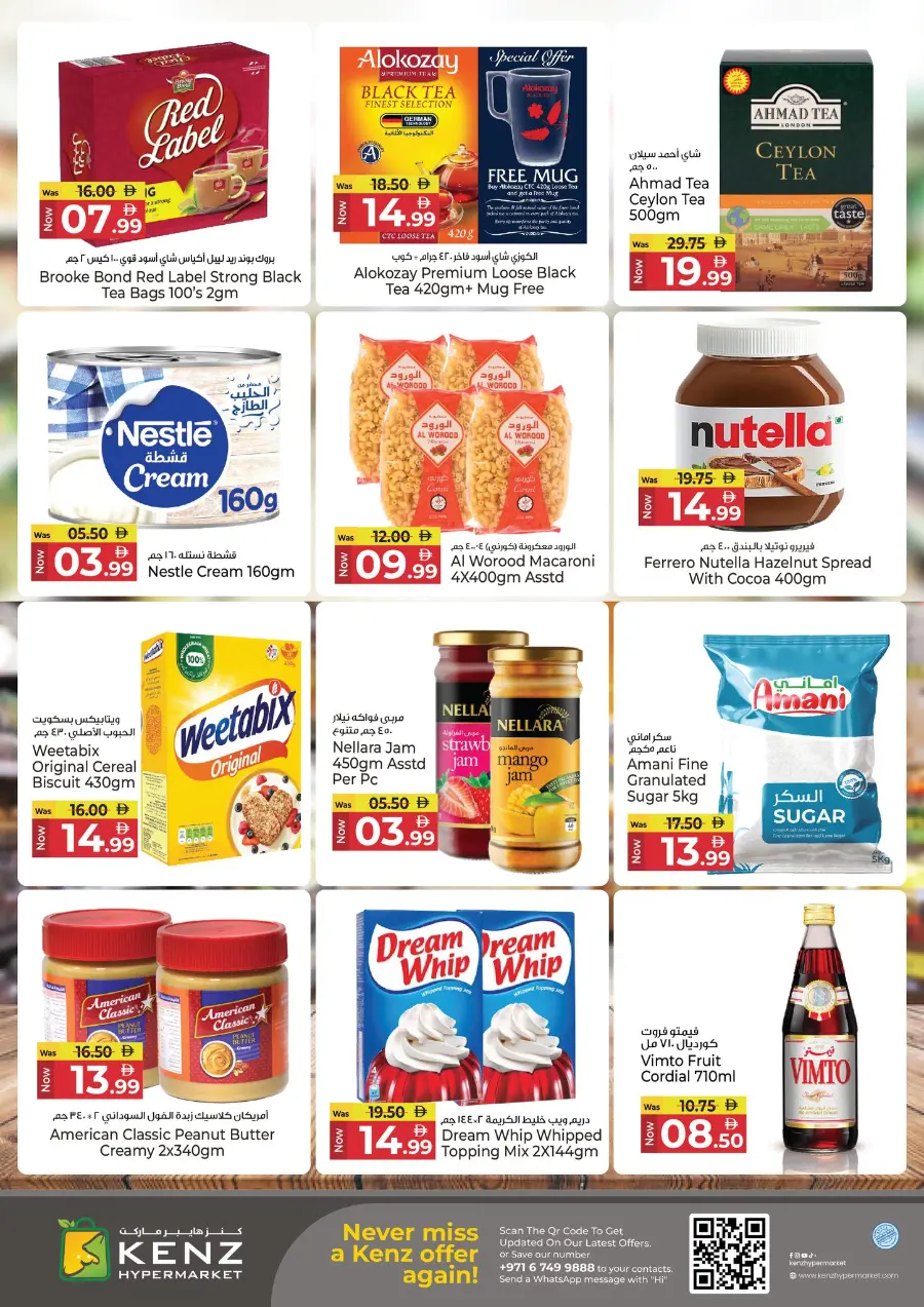 Back to home In Kenz Hypermarket Sharjah / Ajman