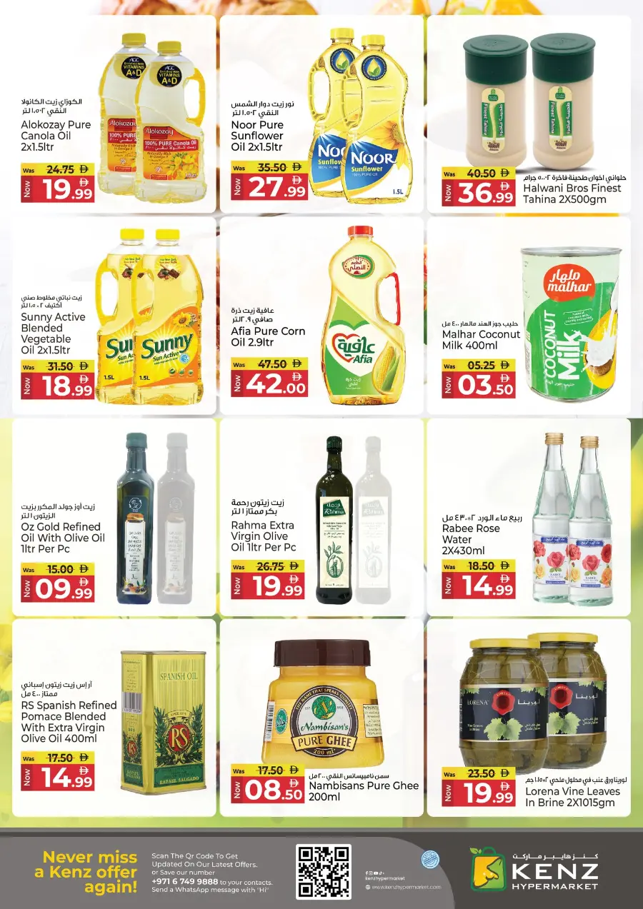 Back to home In Kenz Hypermarket Sharjah / Ajman