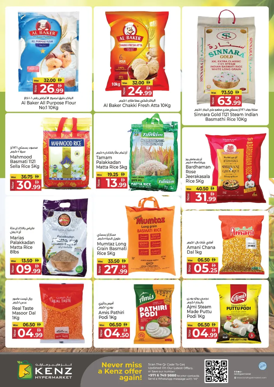 Back to home In Kenz Hypermarket Sharjah / Ajman