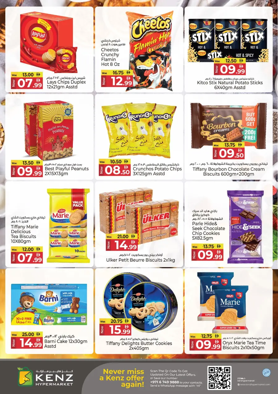Back to home In Kenz Hypermarket Sharjah / Ajman