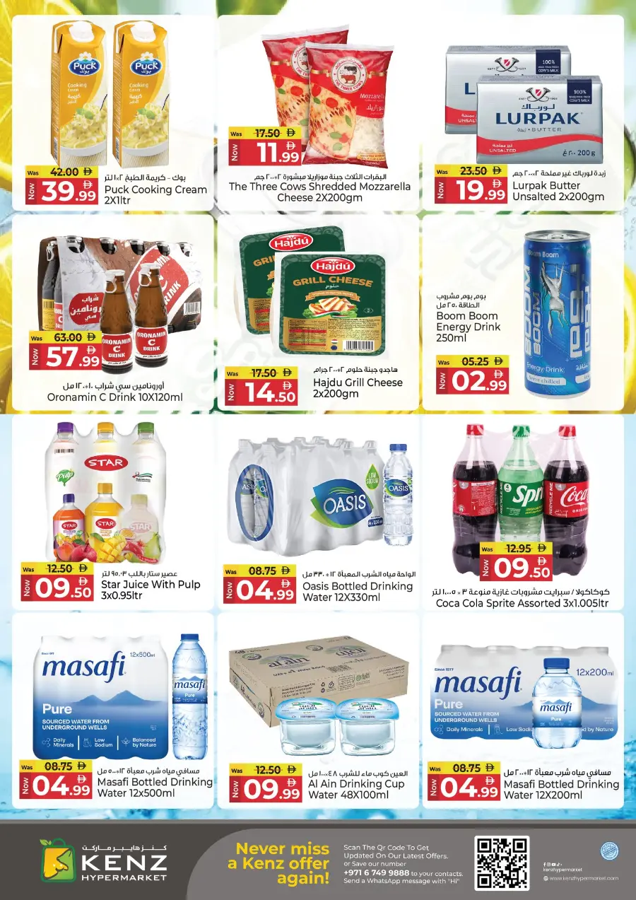 Back to home In Kenz Hypermarket Sharjah / Ajman
