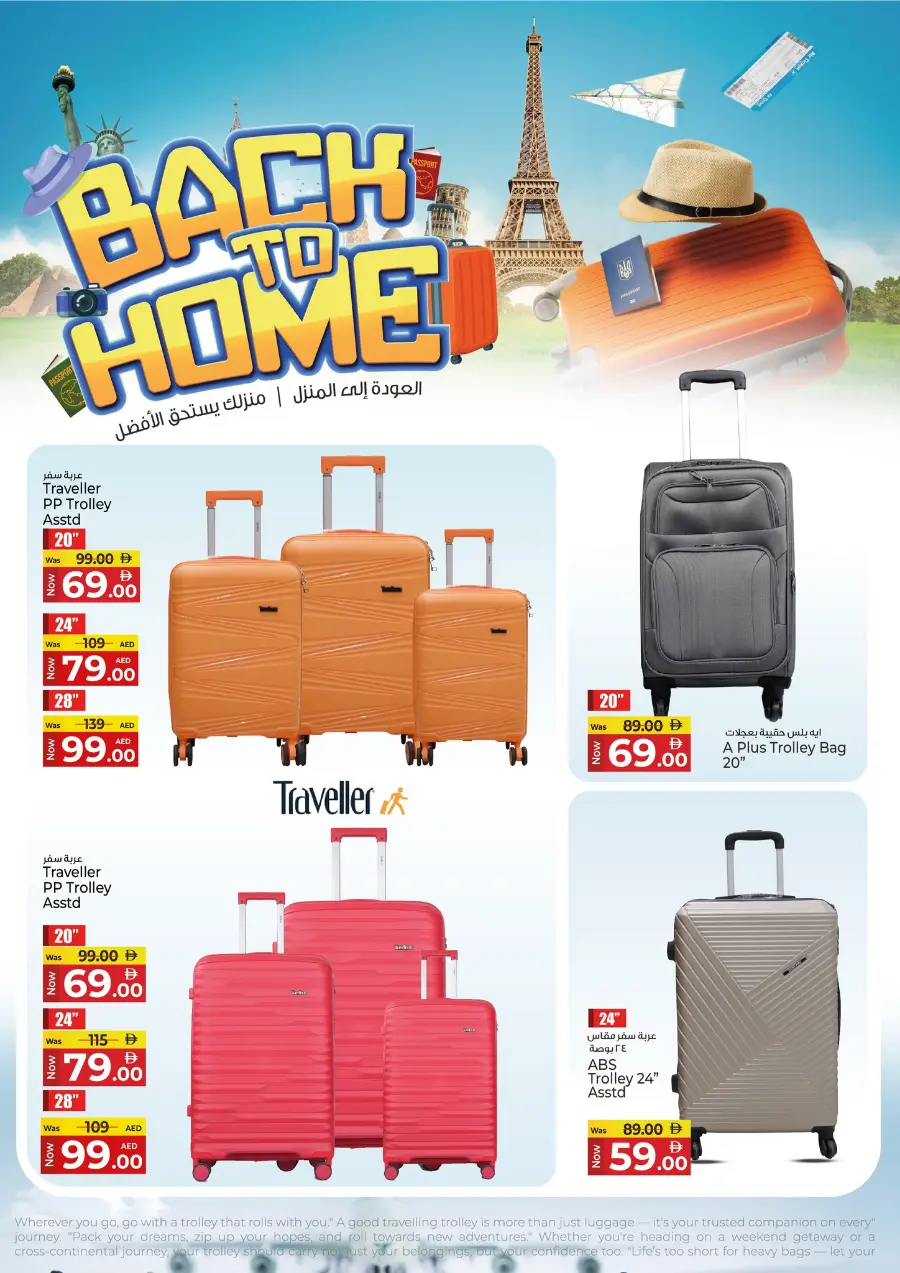 Back to home In Kenz Hypermarket Sharjah / Ajman