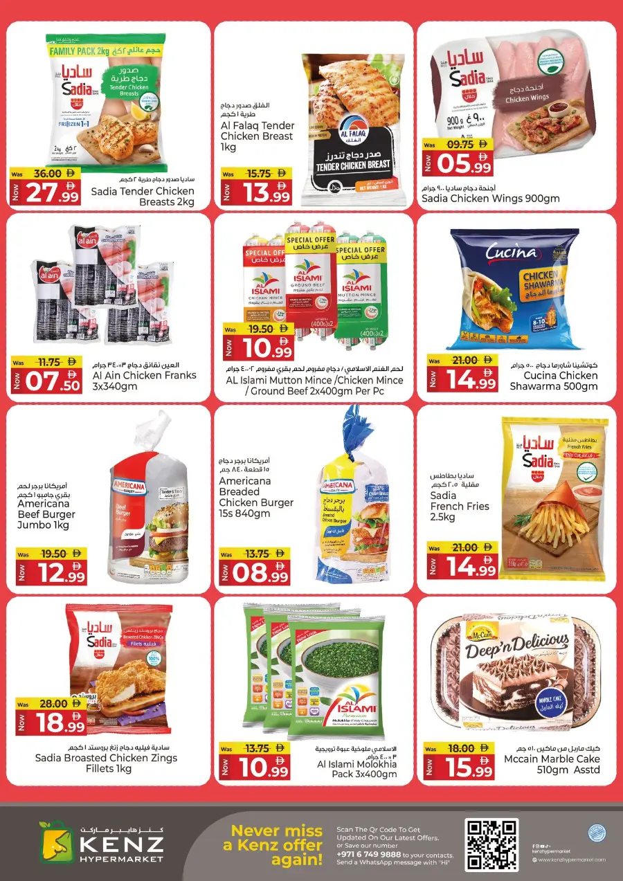 Back to home In Kenz Hypermarket Sharjah / Ajman