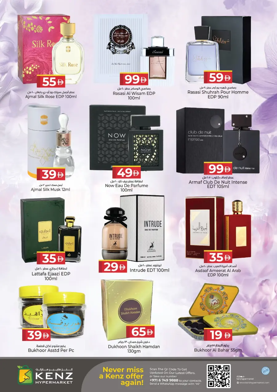Back to home In Kenz Hypermarket Sharjah / Ajman