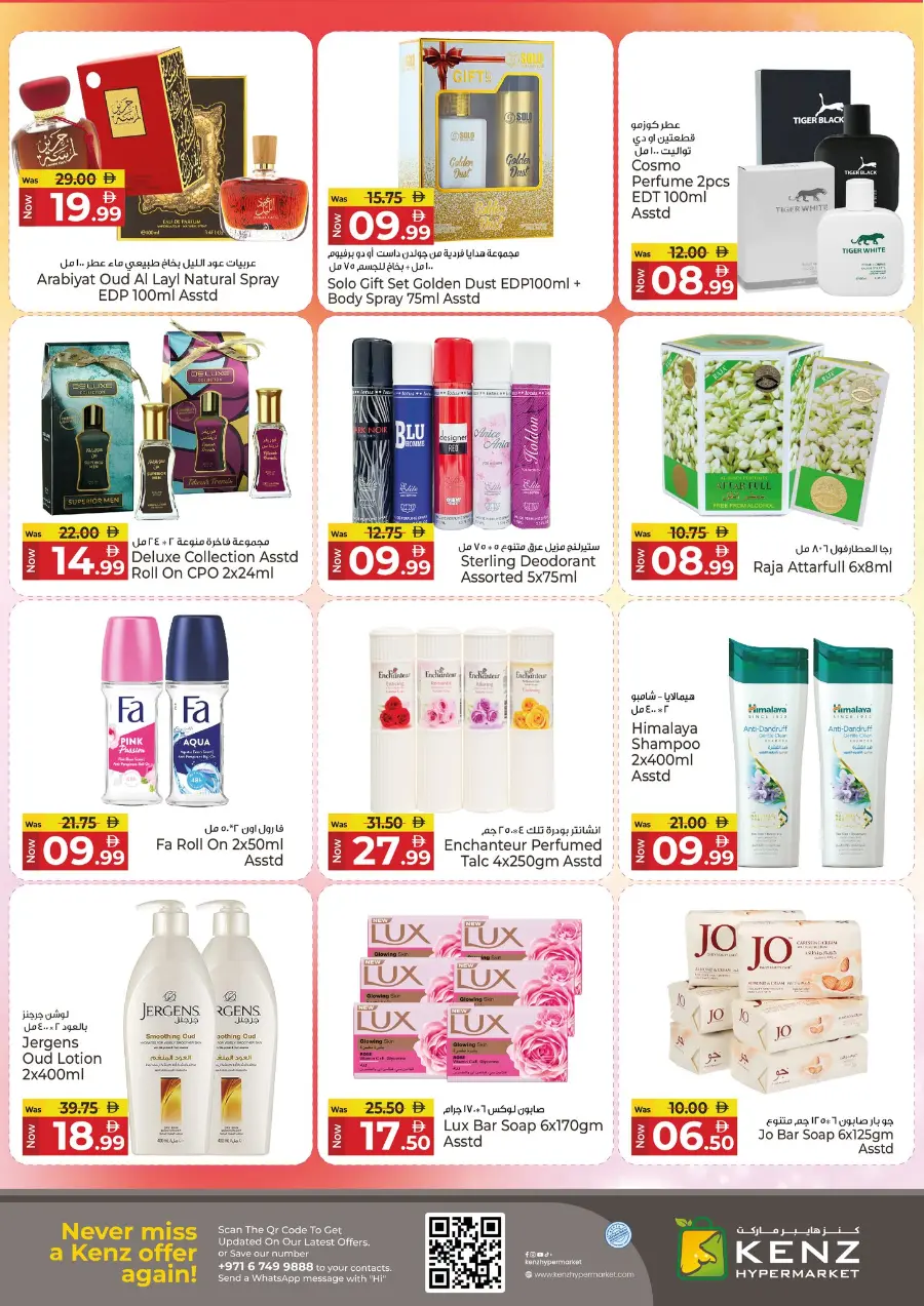 Back to home In Kenz Hypermarket Sharjah / Ajman