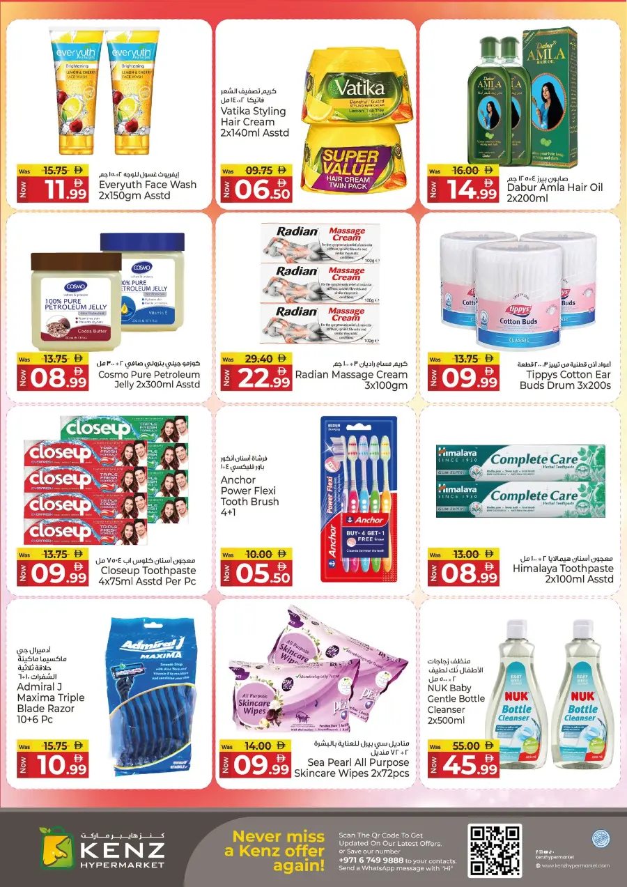 Back to home In Kenz Hypermarket Sharjah / Ajman