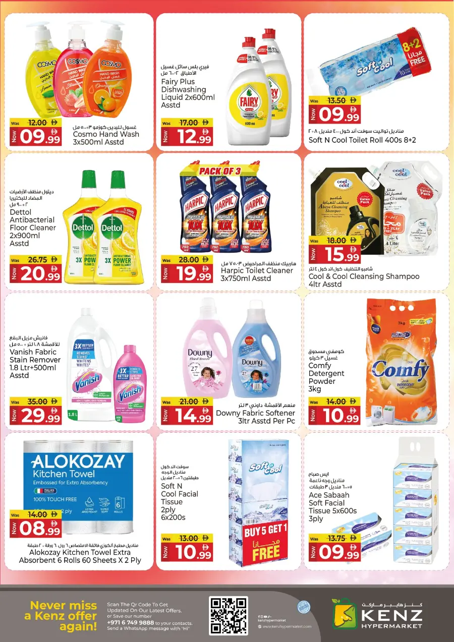 Back to home In Kenz Hypermarket Sharjah / Ajman