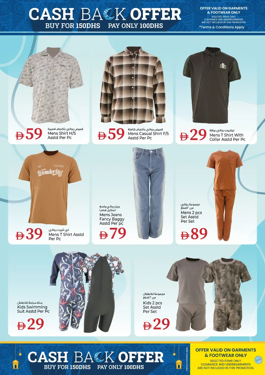 Back to home In Kenz Hypermarket Sharjah / Ajman