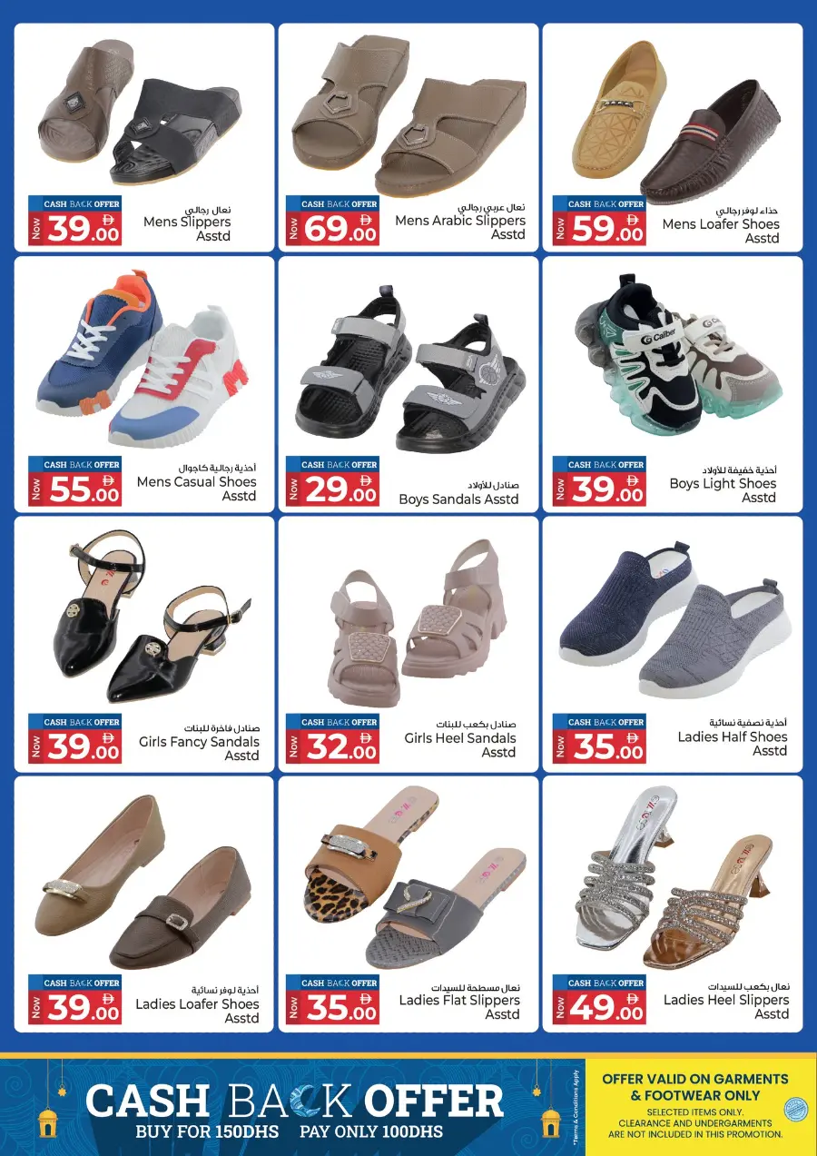 Back to home In Kenz Hypermarket Sharjah / Ajman