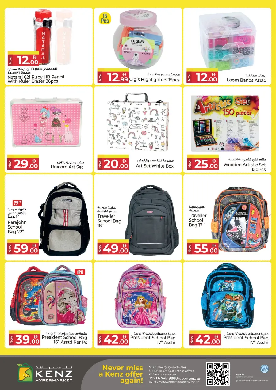Back to home In Kenz Hypermarket Sharjah / Ajman