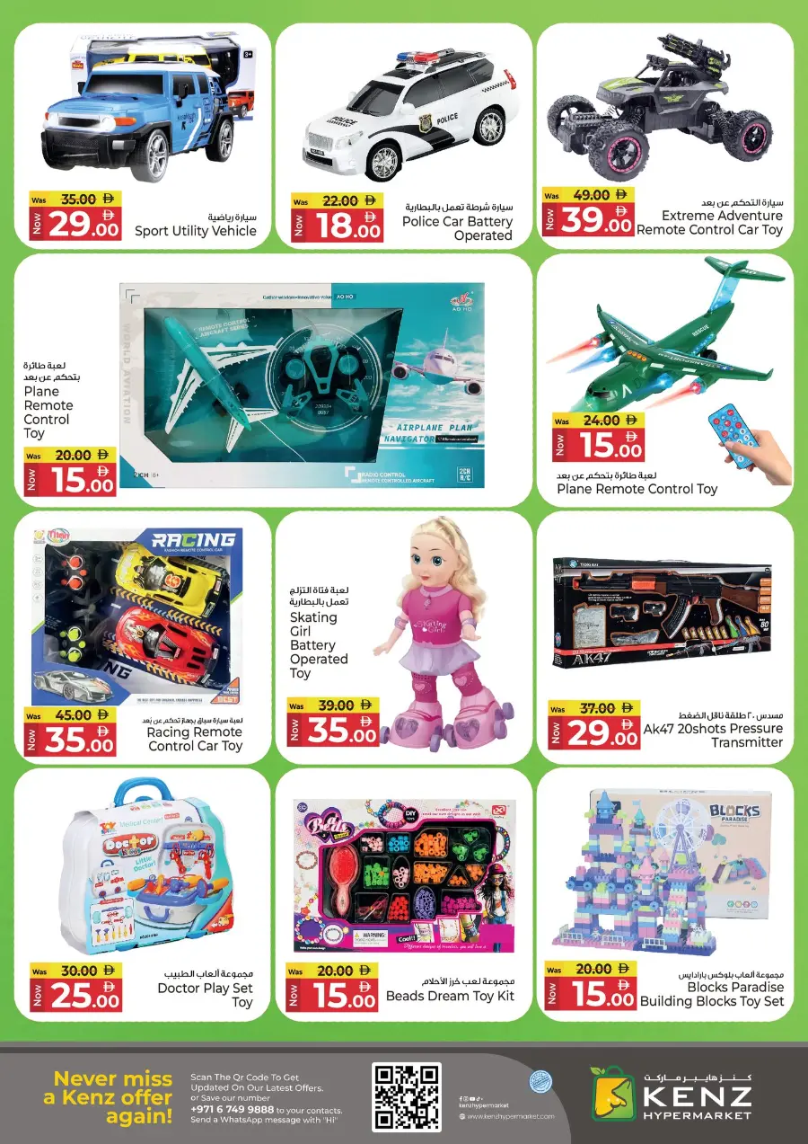 Back to home In Kenz Hypermarket Sharjah / Ajman