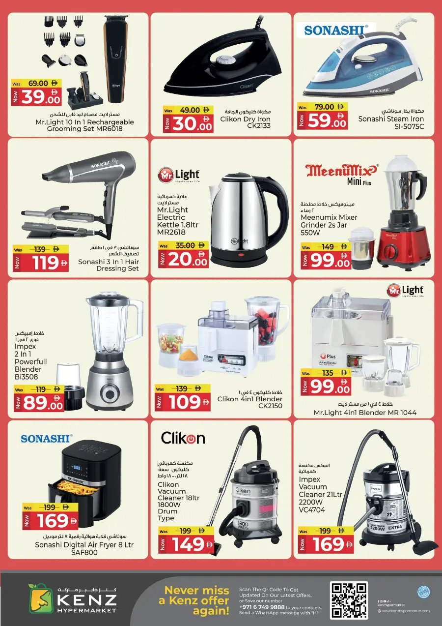 Back to home In Kenz Hypermarket Sharjah / Ajman