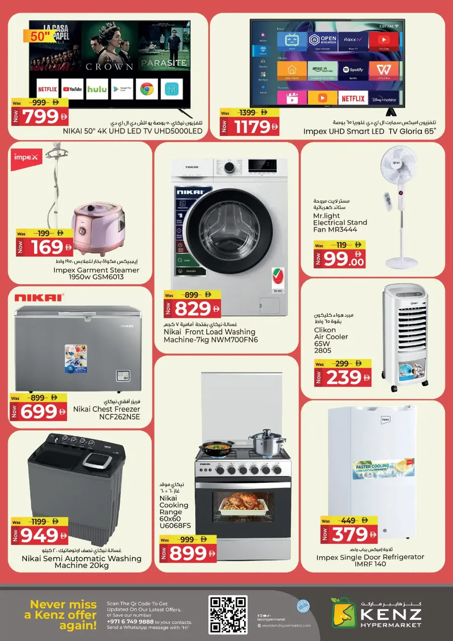 Back to home In Kenz Hypermarket Sharjah / Ajman