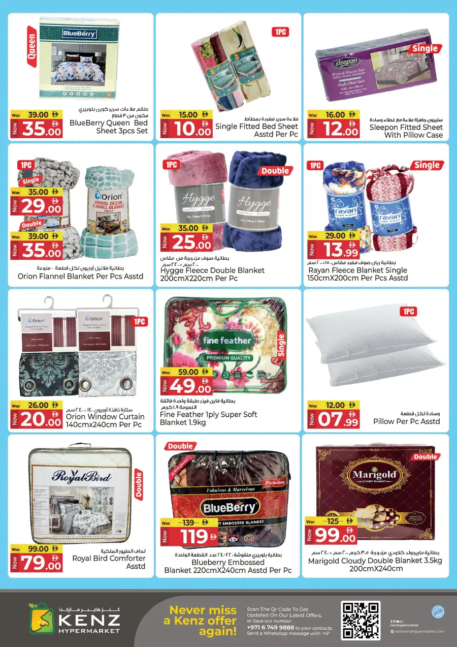 Back to home In Kenz Hypermarket Sharjah / Ajman