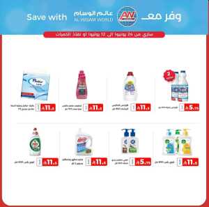 Offers In Al-Wisam Riyadh
