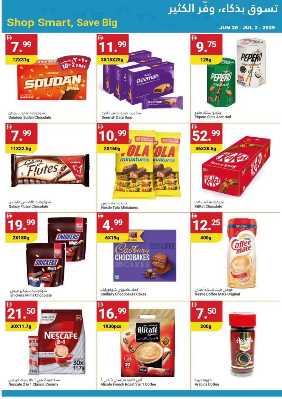 Summer Saver In Grand Emirates Market Abu Dhabi