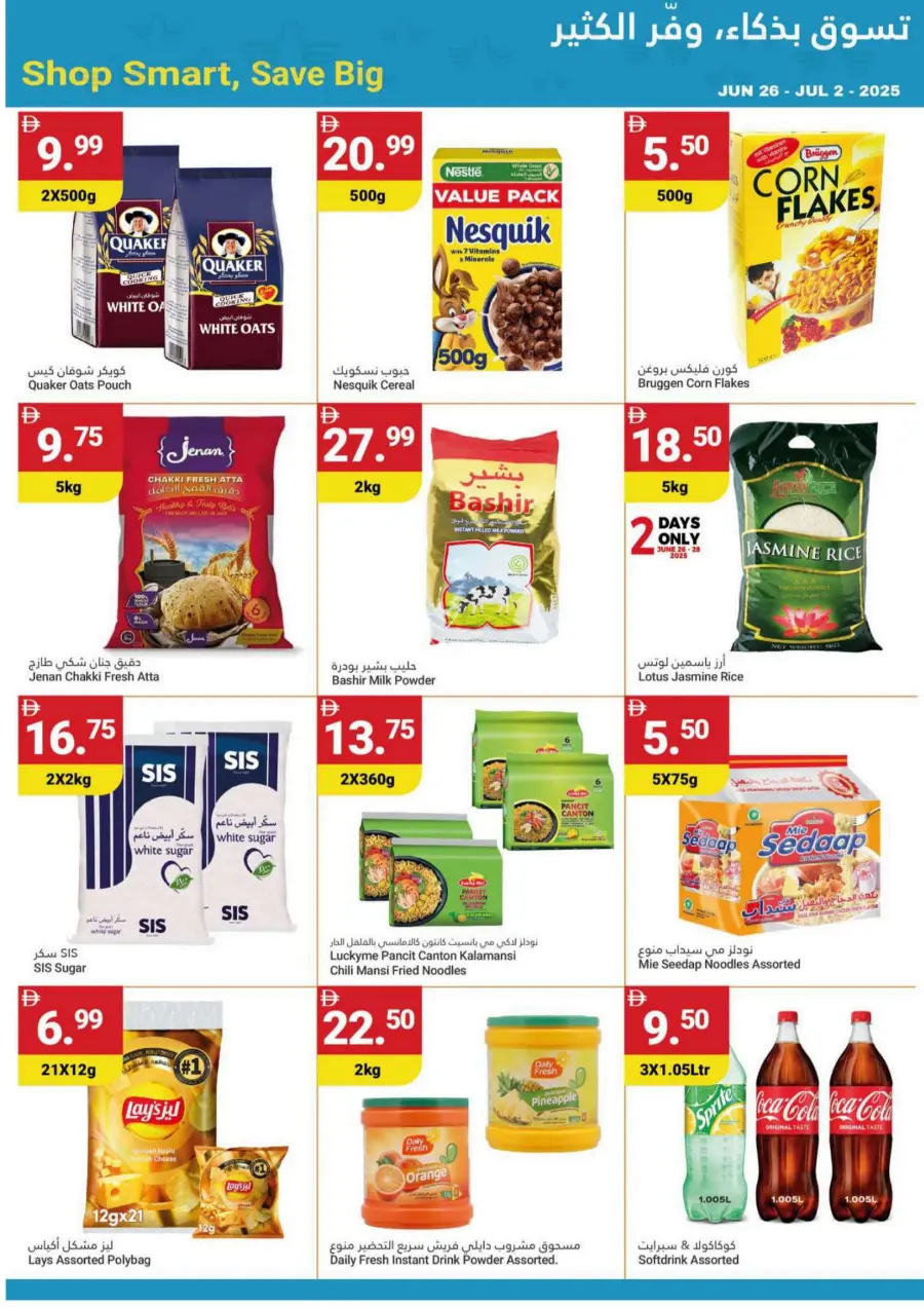Summer Saver In Grand Emirates Market Abu Dhabi