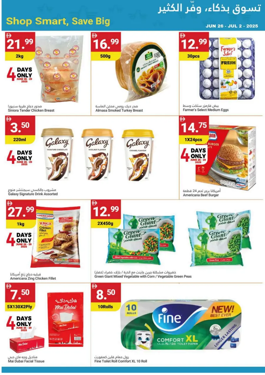 Summer Saver In Grand Emirates Market Abu Dhabi