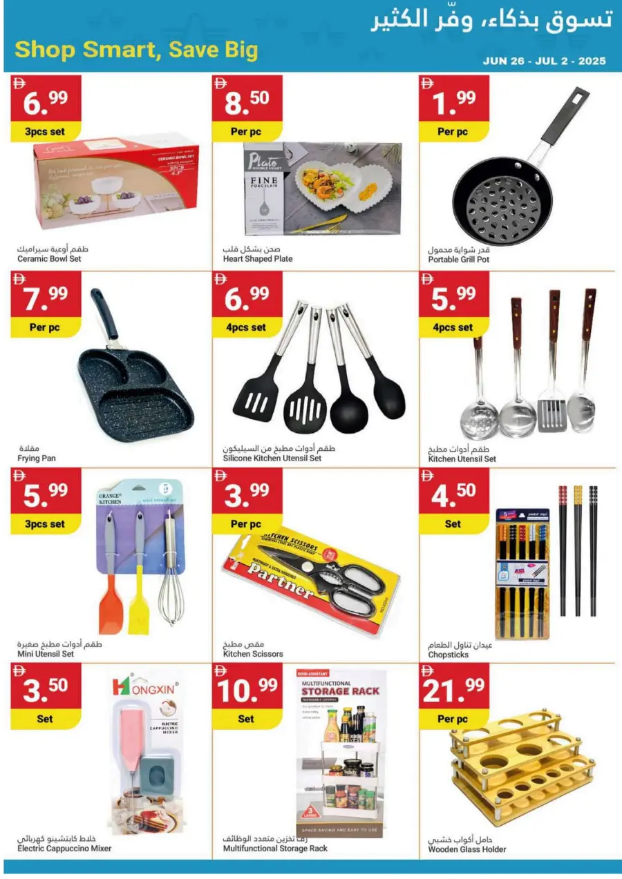 Summer Saver In Grand Emirates Market Abu Dhabi