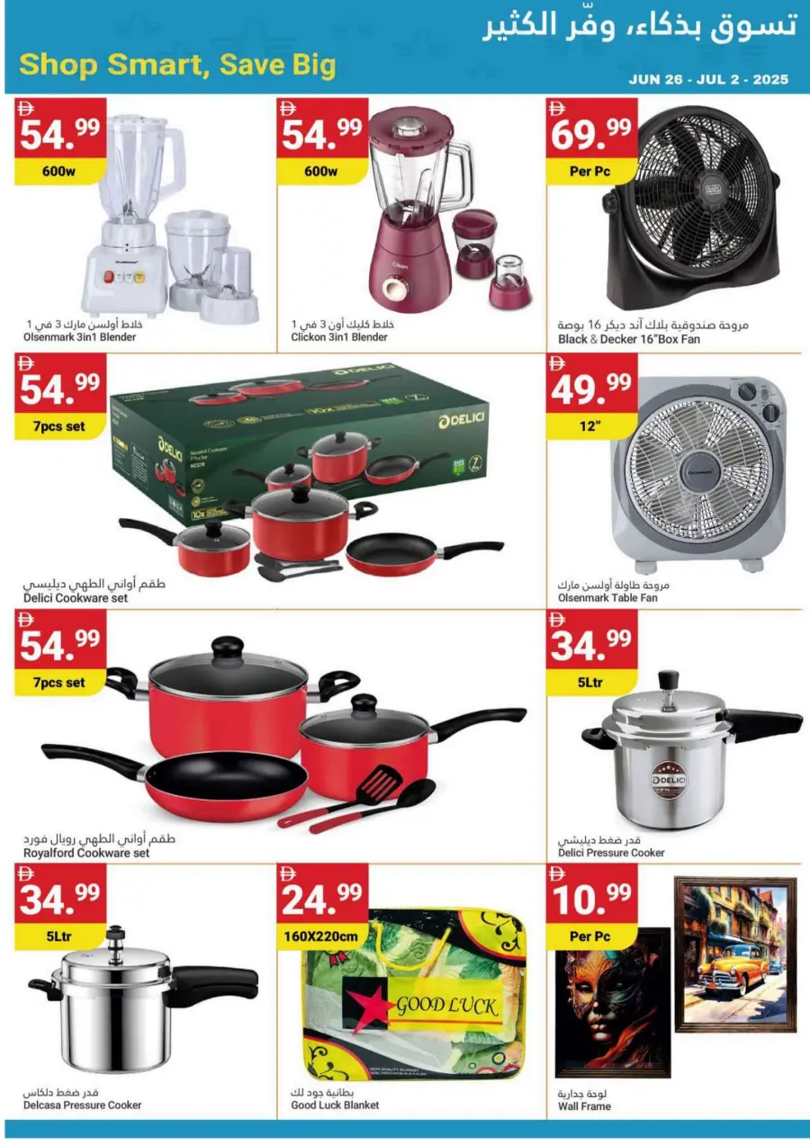 Summer Saver In Grand Emirates Market Abu Dhabi