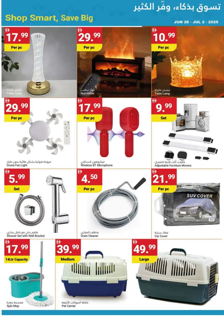 Summer Saver In Grand Emirates Market Abu Dhabi