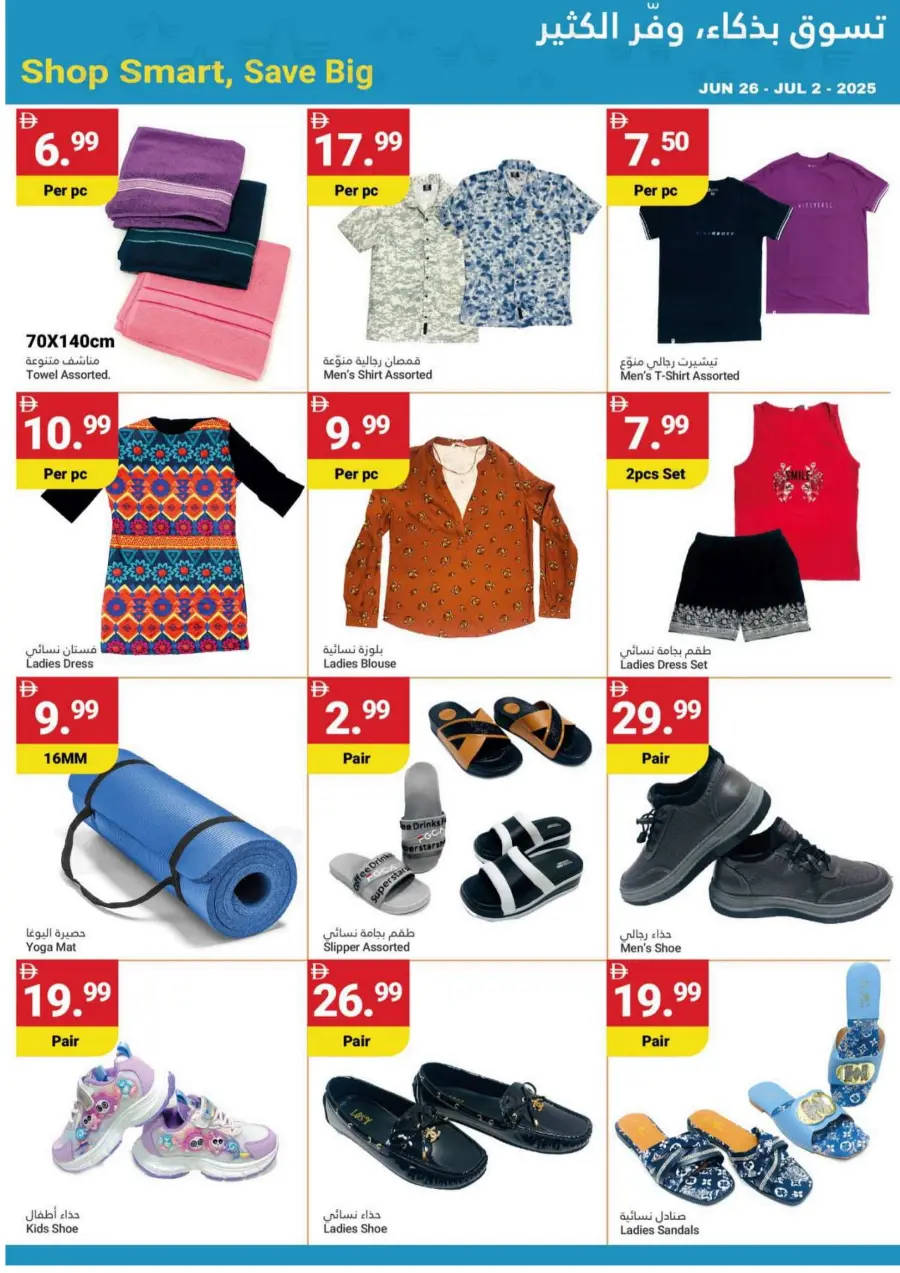 Summer Saver In Grand Emirates Market Abu Dhabi