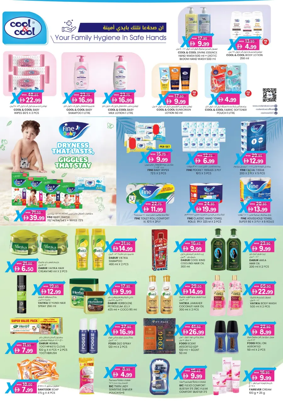 4 Days Mega  Deals In K.M Trading Dubai