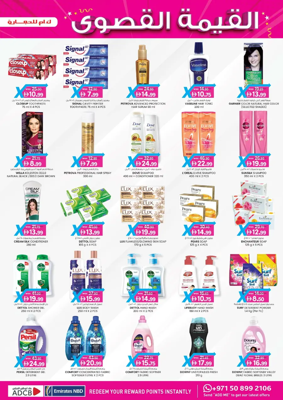 4 Days Mega  Deals In K.M Trading Dubai