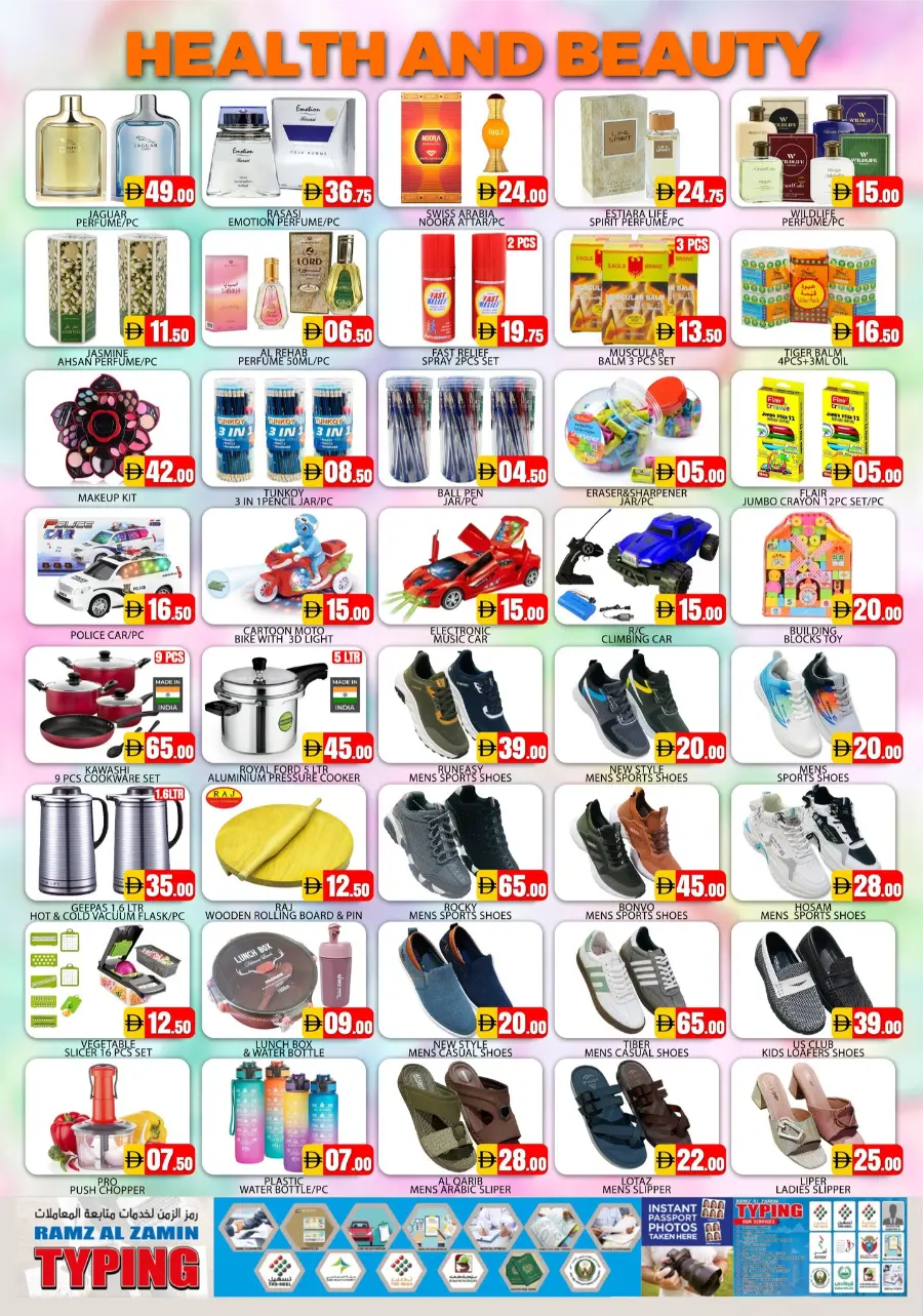 Summer Fest In Al Madina Hypermarket Dubai