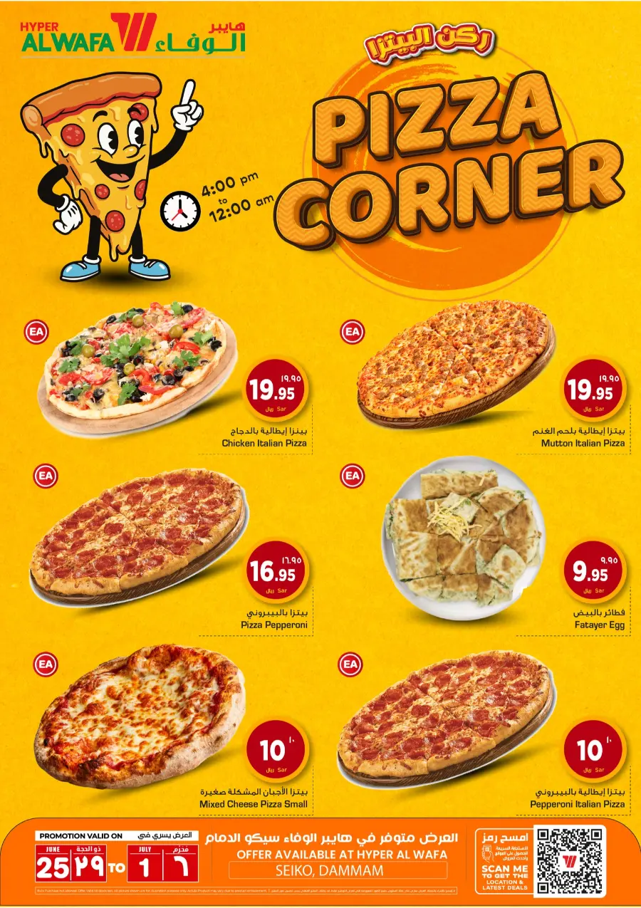 Pizza Corner In Al Wafa Hypermarket undefined