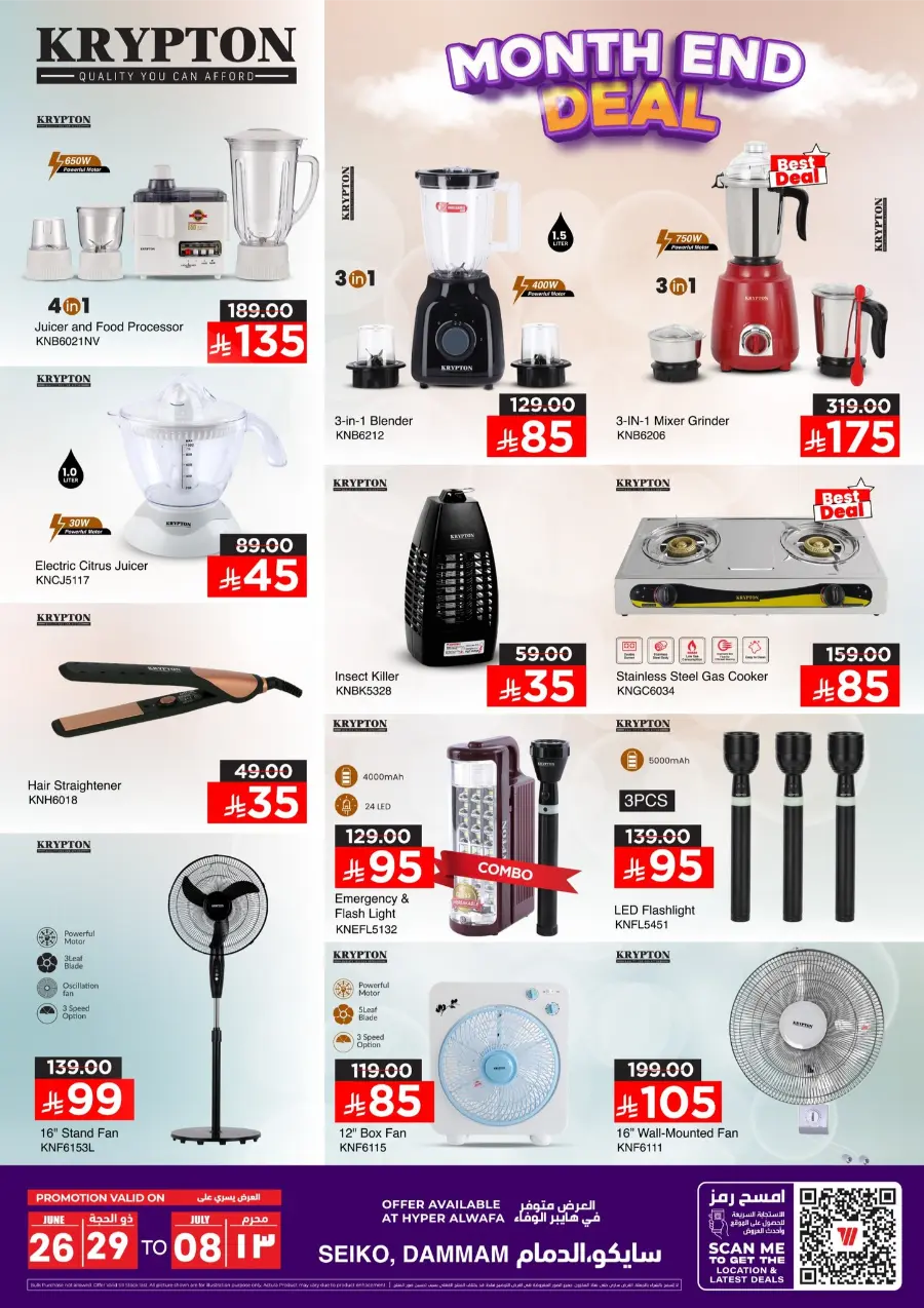 Month-End Deals In Al Wafa Hypermarket undefined