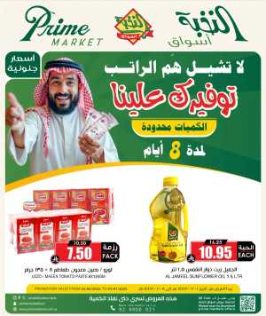 8 Days Offers In Prime Markets Riyadh,Dammam,Jeddah,Hafar Al Batin,Hail,Al Hasa,Jubail,Al Khobar,Madinah,Khamis Mushait,Al-Kharj,Yanbu