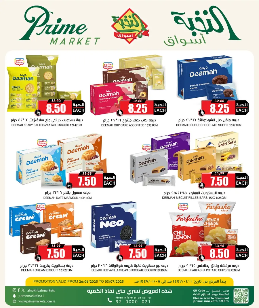 8 Days Offers In Prime Markets undefined