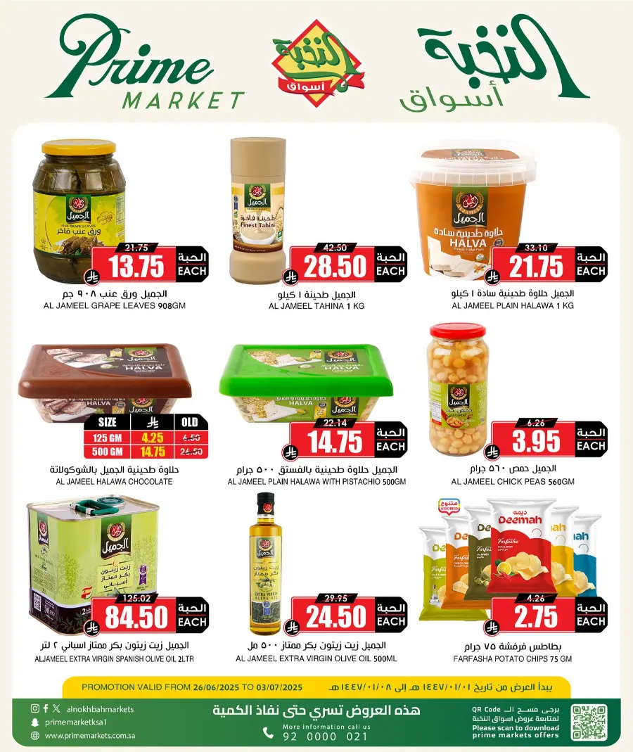 8 Days Offers In Prime Markets undefined