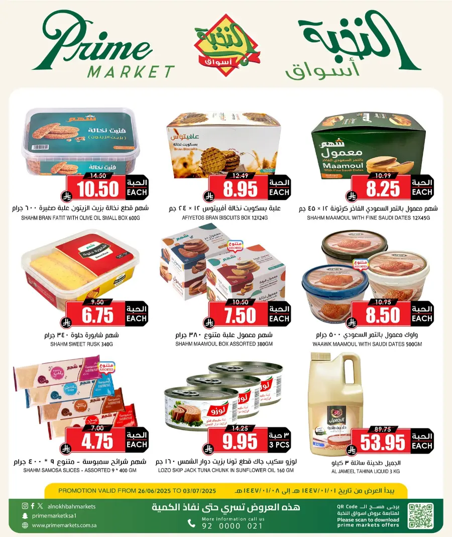 8 Days Offers In Prime Markets undefined