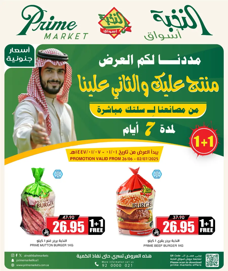 Weekend Special Offer – Limited Time! In Prime Markets undefined