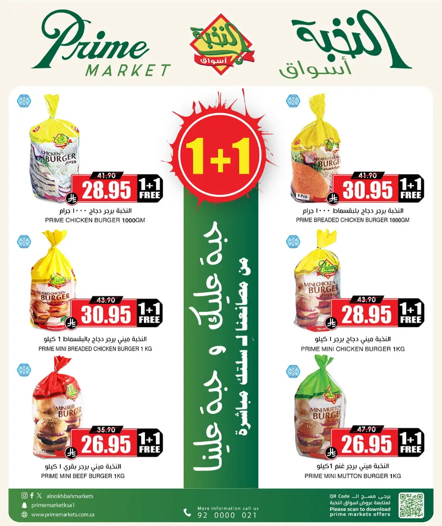 Weekend Special Offer – Limited Time! In Prime Markets undefined