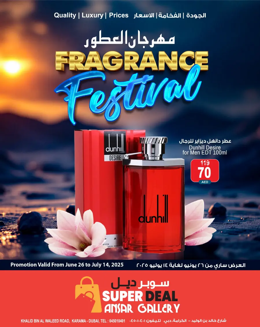 Perfume Festival In Ansar Gallery Dubai