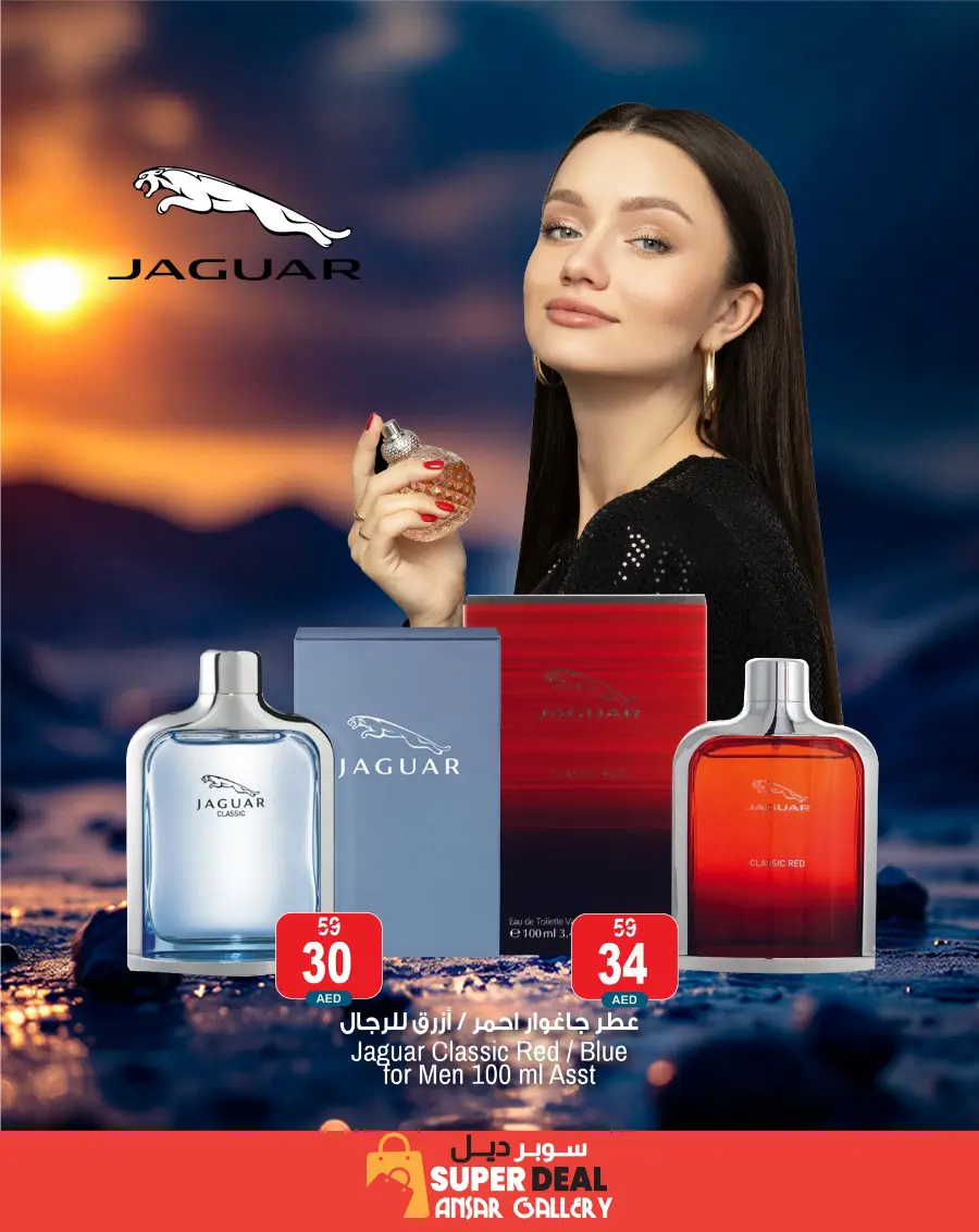 Perfume Festival In Ansar Gallery Dubai