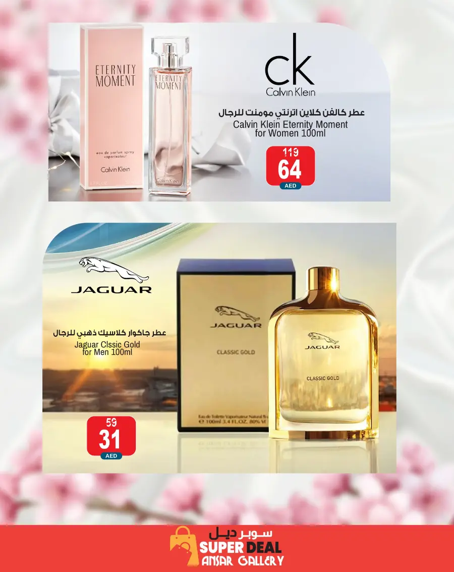 Perfume Festival In Ansar Gallery Dubai