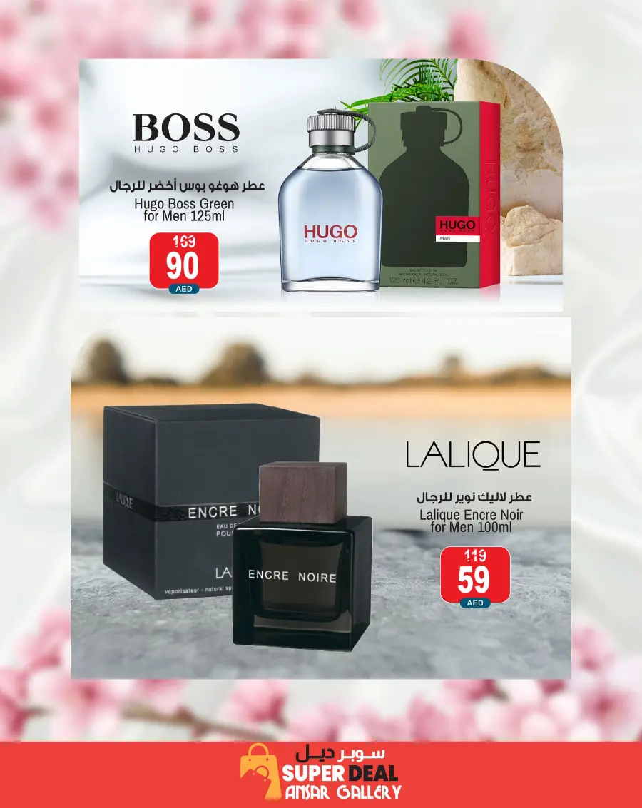 Perfume Festival In Ansar Gallery Dubai