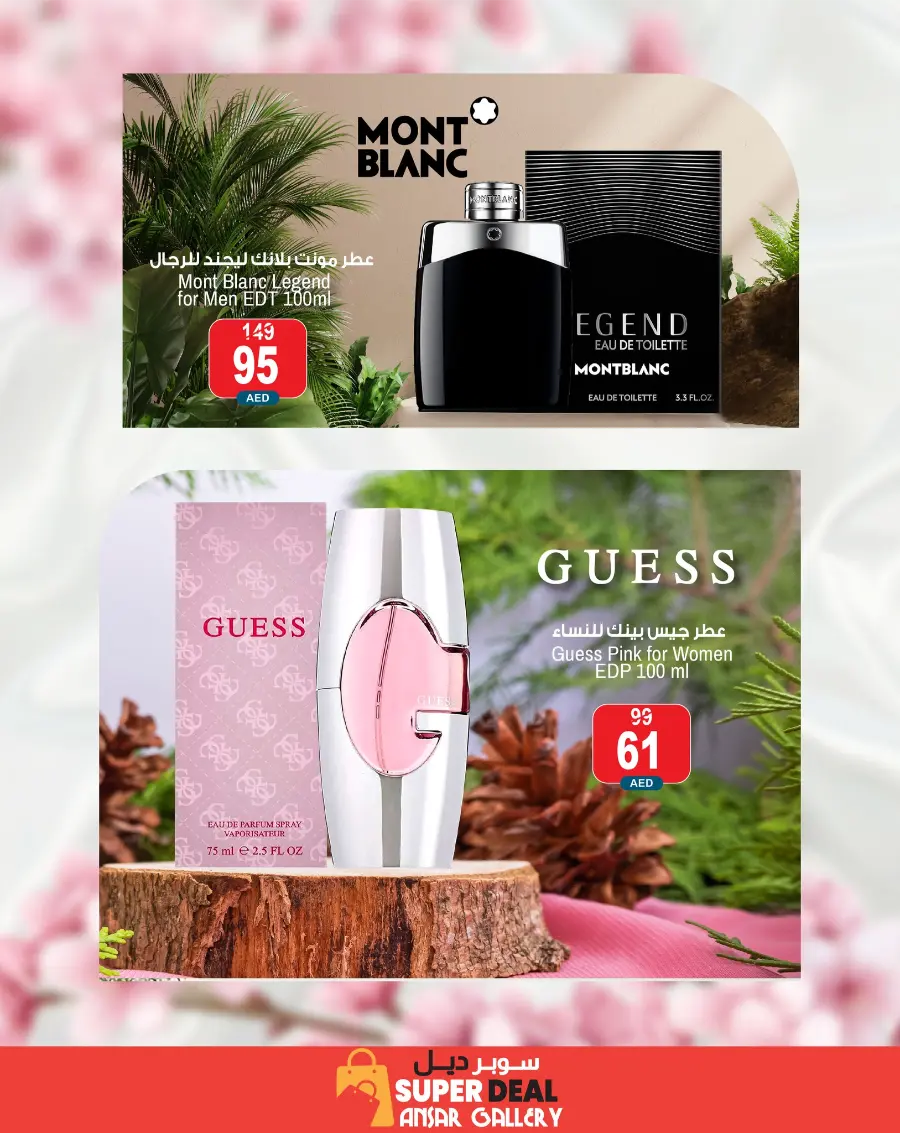 Perfume Festival In Ansar Gallery Dubai