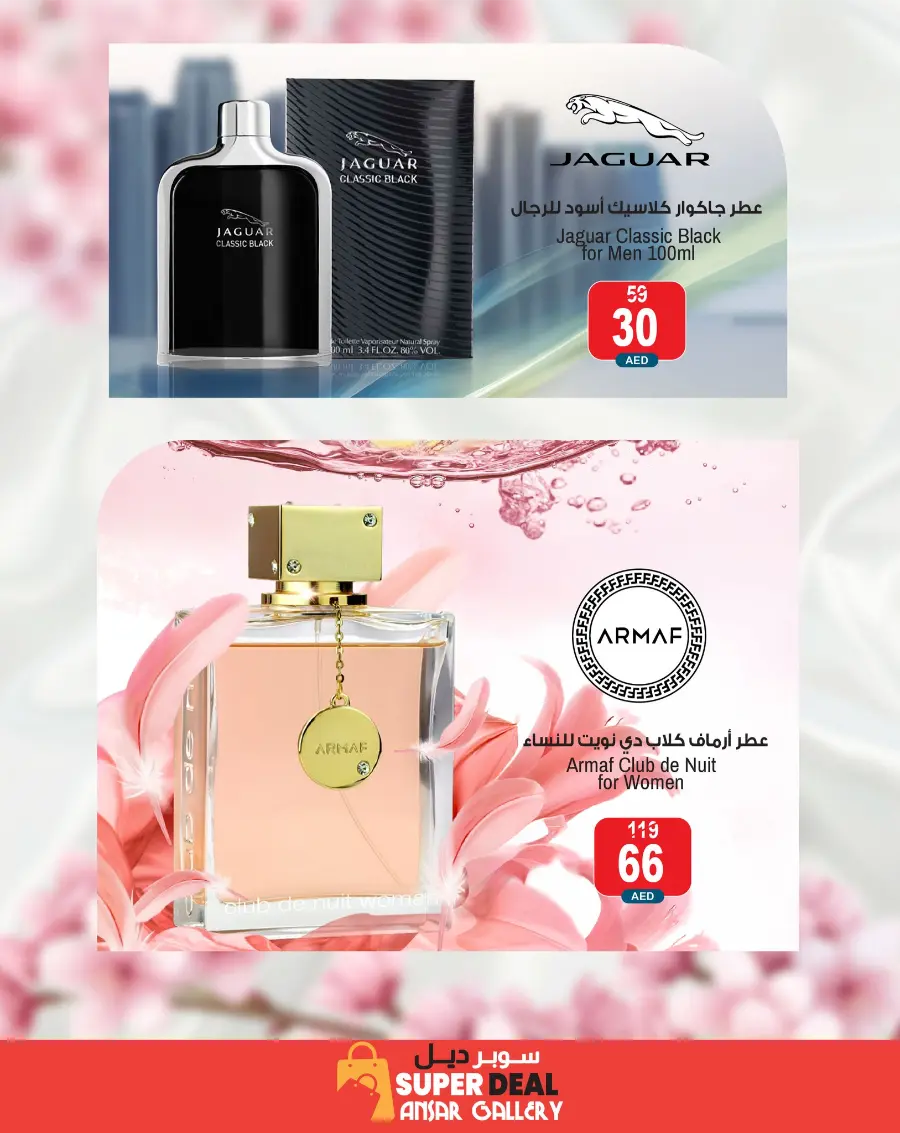 Perfume Festival In Ansar Gallery Dubai