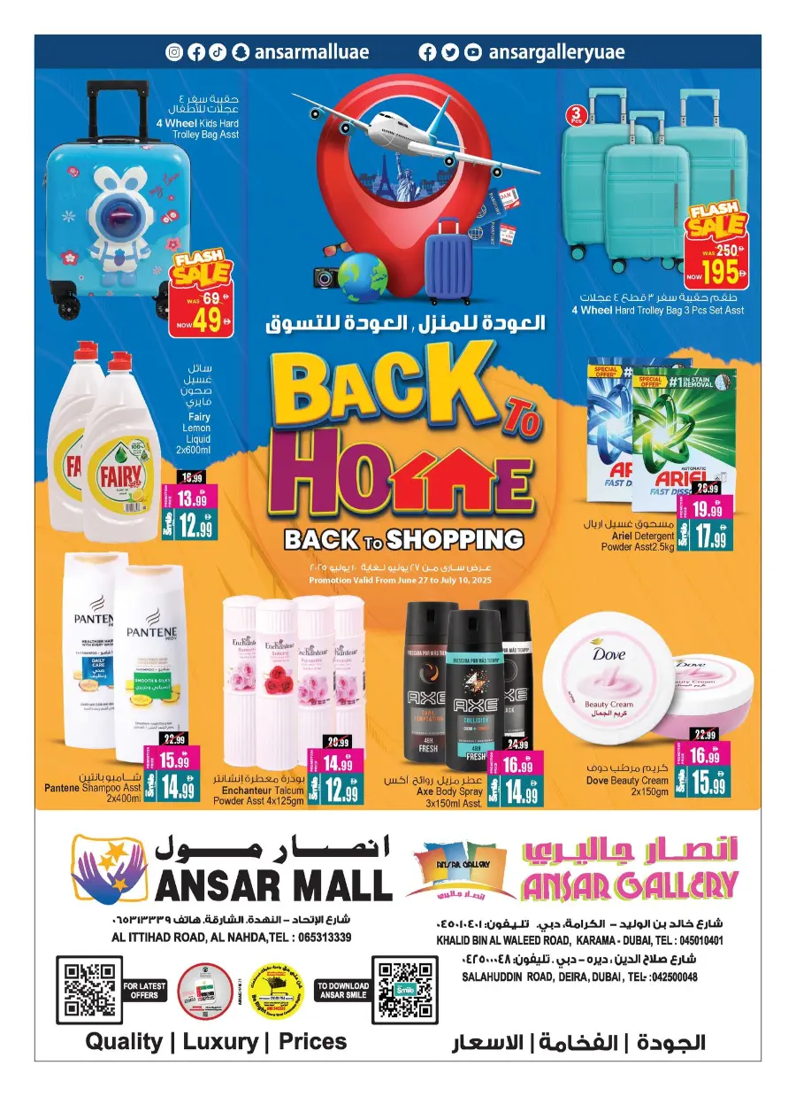 Back Home, Back to Shopping In Ansar Gallery Sharjah / Ajman
