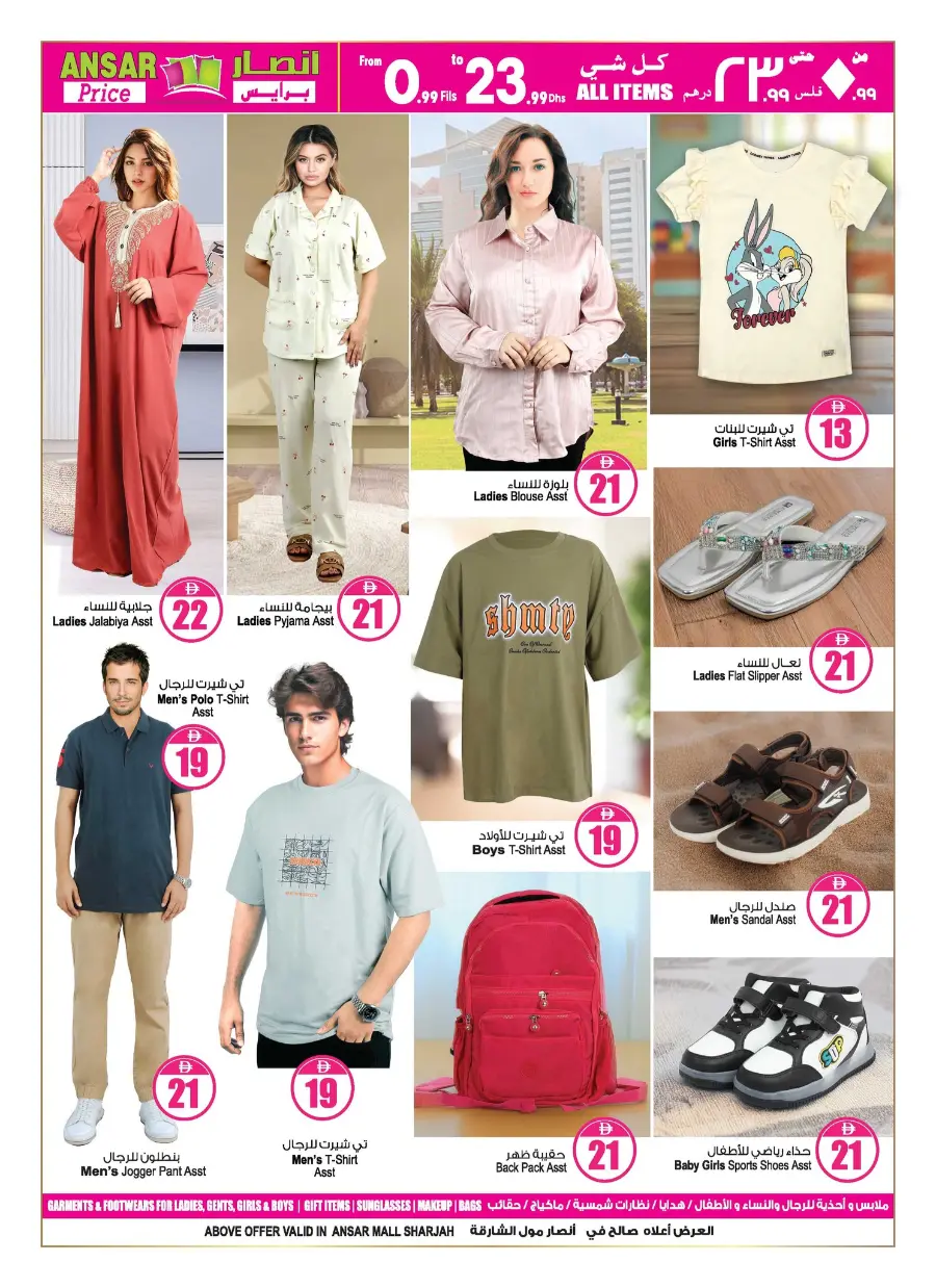 Back Home, Back to Shopping In Ansar Gallery Sharjah / Ajman